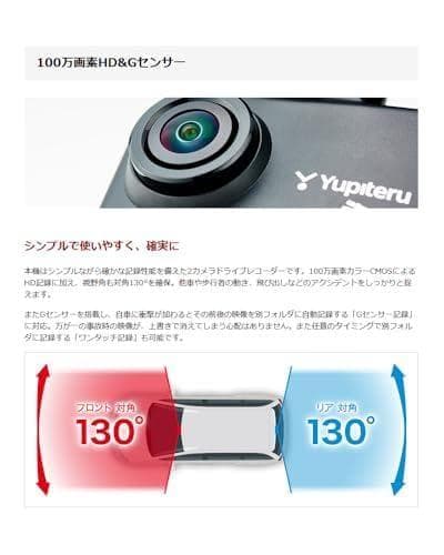 ユピテル 前後2カメラ ドライブレコーダー DRY-TW6000d 電源直結コm