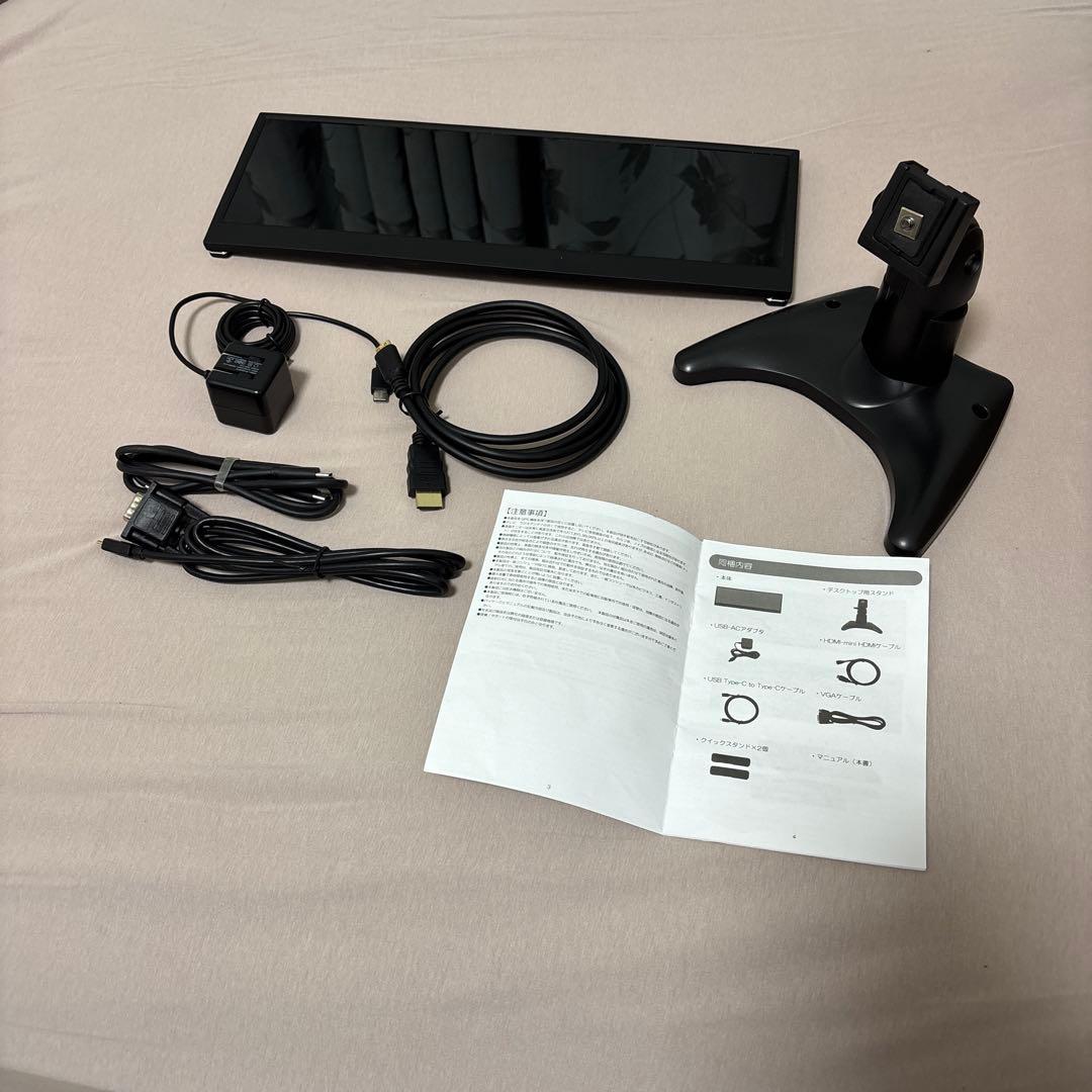ITPROTECH LCD14HCR-IPSW 14型ウルトラワイドモニター