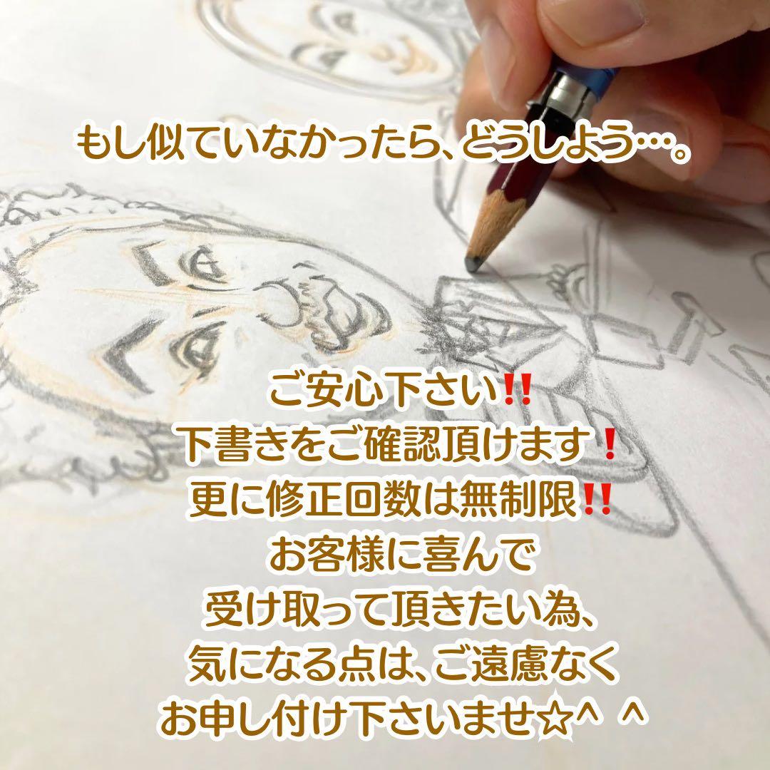 似顔絵　還暦祝い・古希・喜寿・傘寿・米寿・百寿　ちゃんちゃんこ　プレゼントb