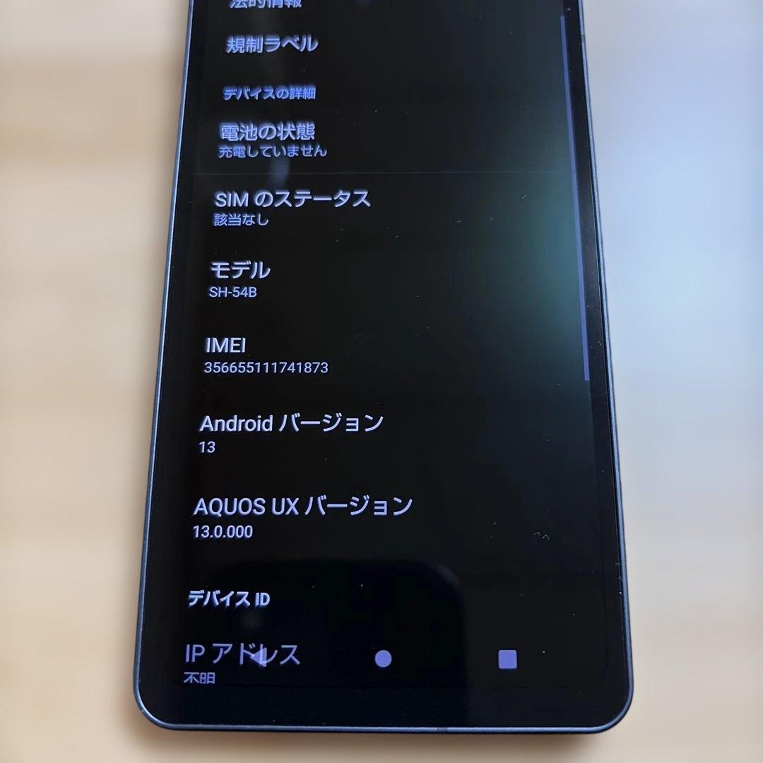 AQUOS SH-54B docomo ブルー 本体のみ SIMフリー①