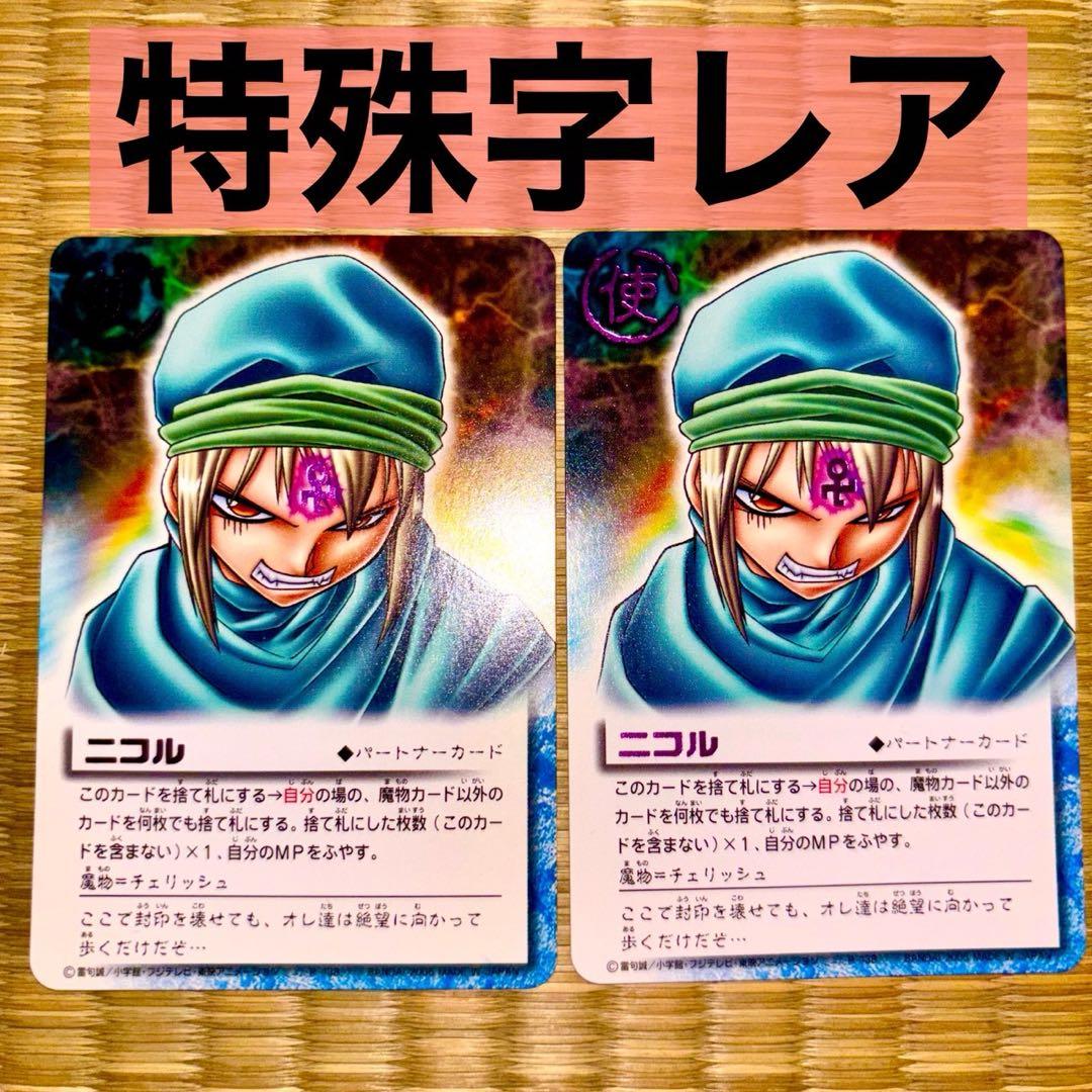 金色のガッシュ 引退品 3500枚以上 改定後 ガッシュカード　まとめ売り