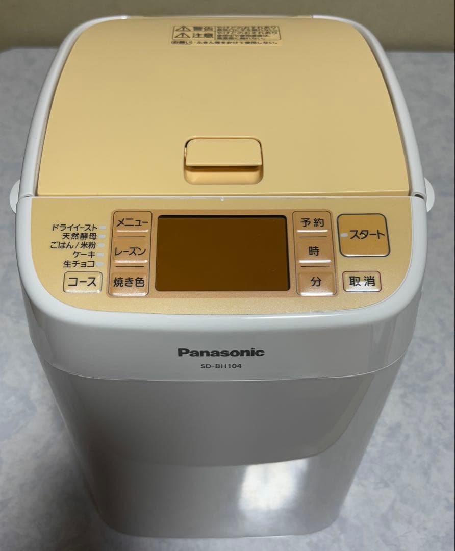 超美品✧*。Panasonic ホームベーカリー SD-BH104-D【中古品】