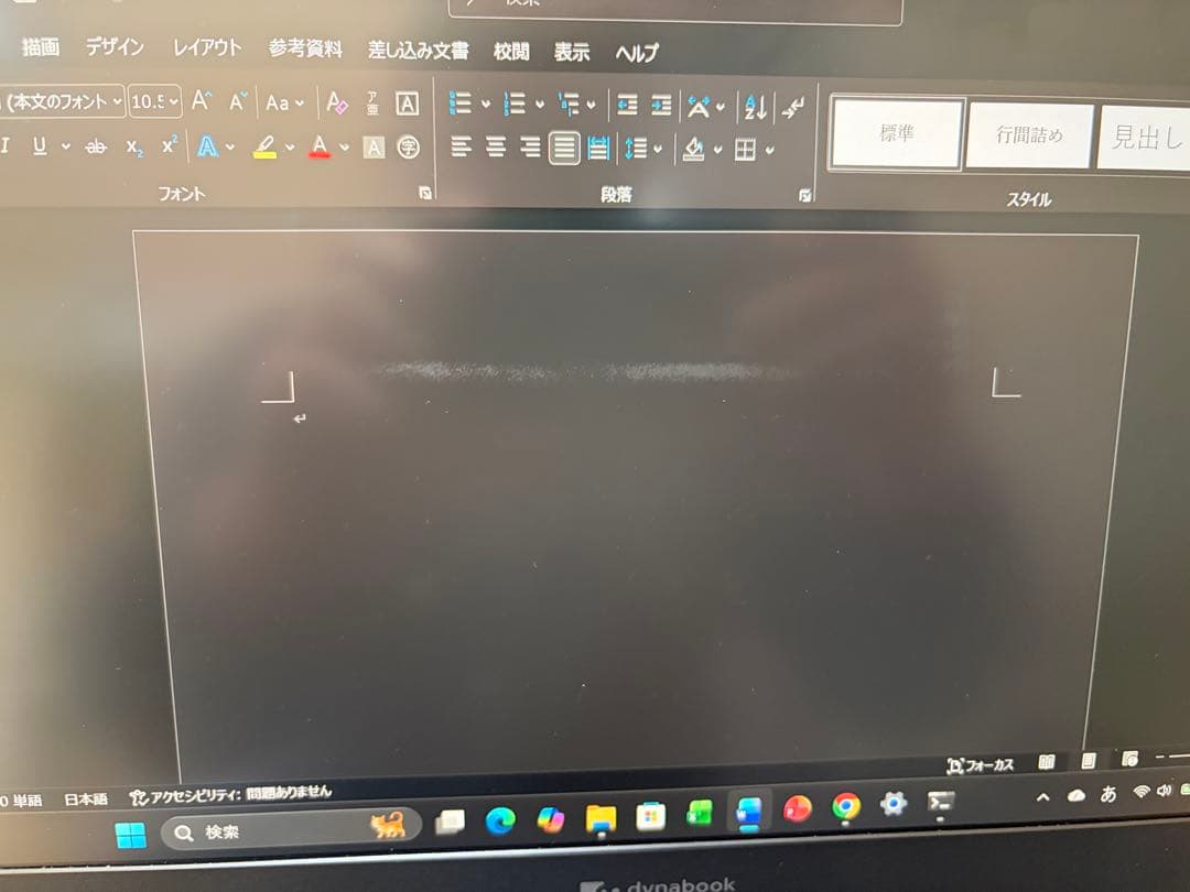東芝Dynabook G83/KW 第12世代i5 16GB 256GB