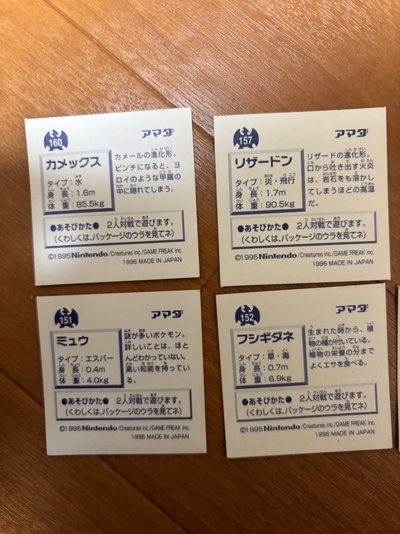 美品リザードン含む　ポケモン　最強シール列伝　8枚セット