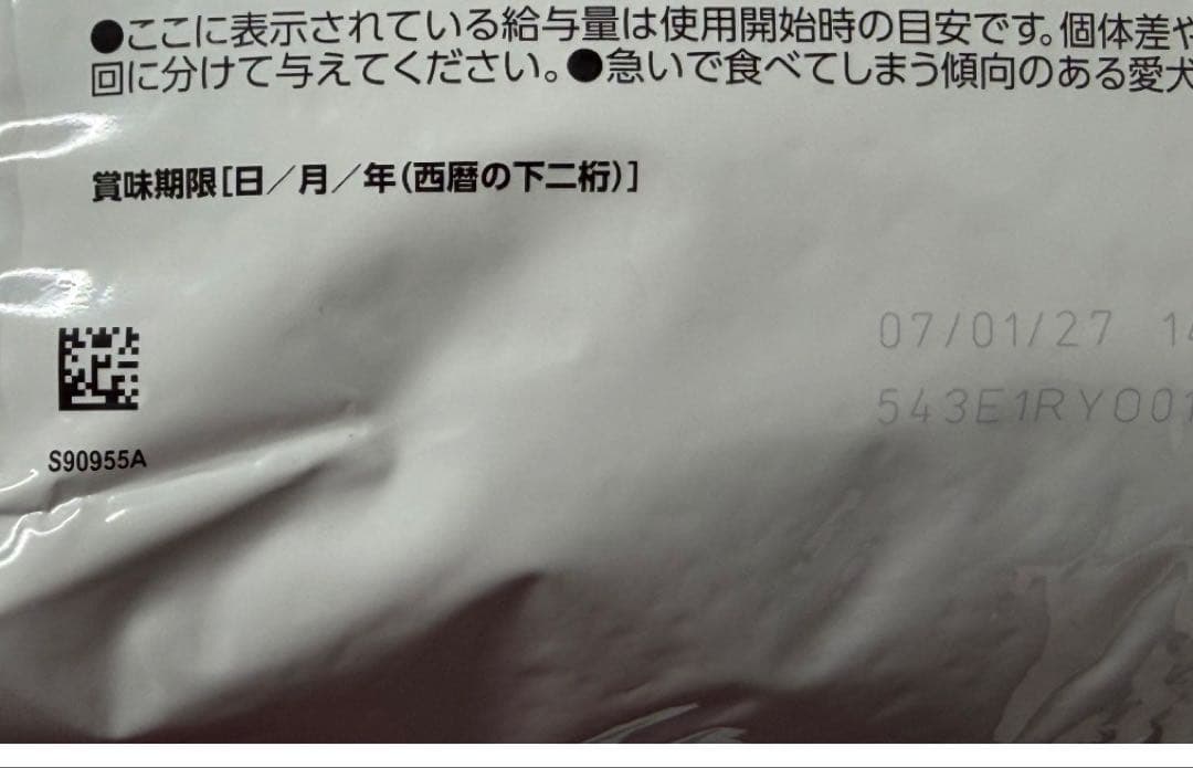  CANIN 消化器サポート 低脂肪 小型犬用3kg