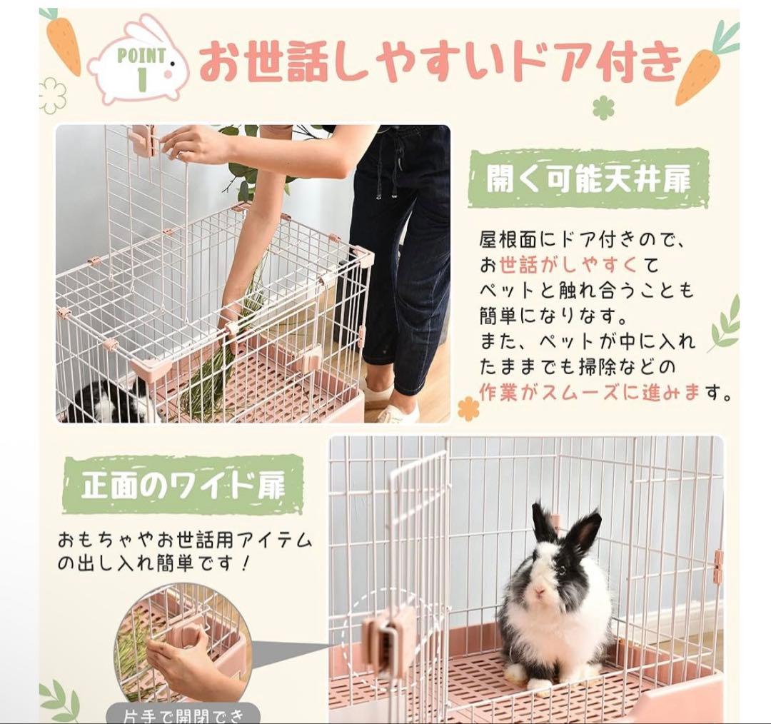 うさぎゲージ70サイズ　ホワイト