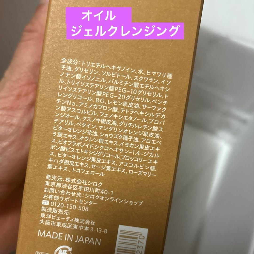 N organic 3点セット