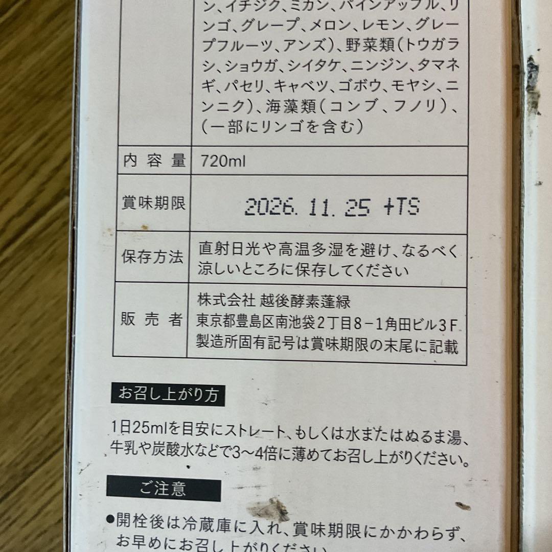 蓬緑　期限未だ長いです　ペロタン