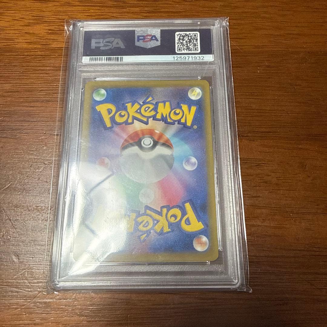 ピカチュウマックプロモ　PSA10