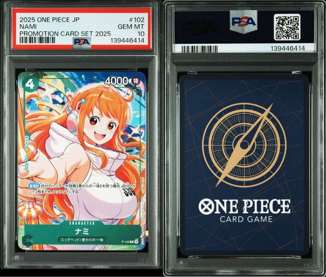 【PSA10】ナミ プロモ プロモカードパック ワンピースカード