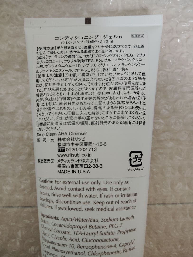 エクスビアンスコンディショニングジェル 212mL