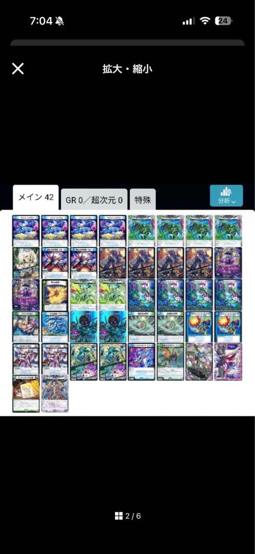 デュエルマスターズカード多数セット ８デッキ ＋残りパーツ