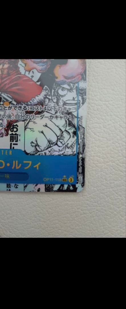 モンキー・D・ルフィ ギア4 カード　美品　コミパラ
