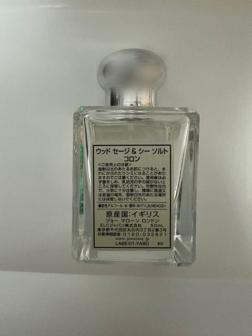 香水(ユニセックス) Jo Malone Wood Sage & Sea Salt 50ml