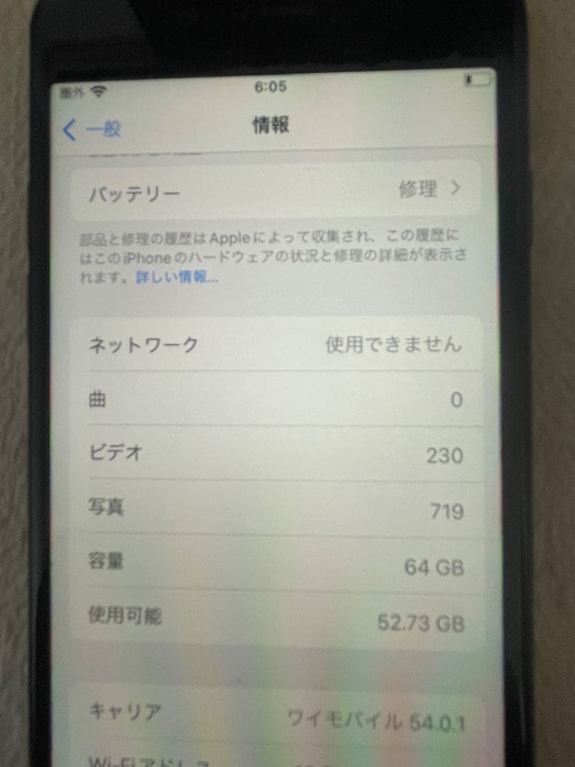 iPhone8 スマートフォン　SIMフリー初期化済み