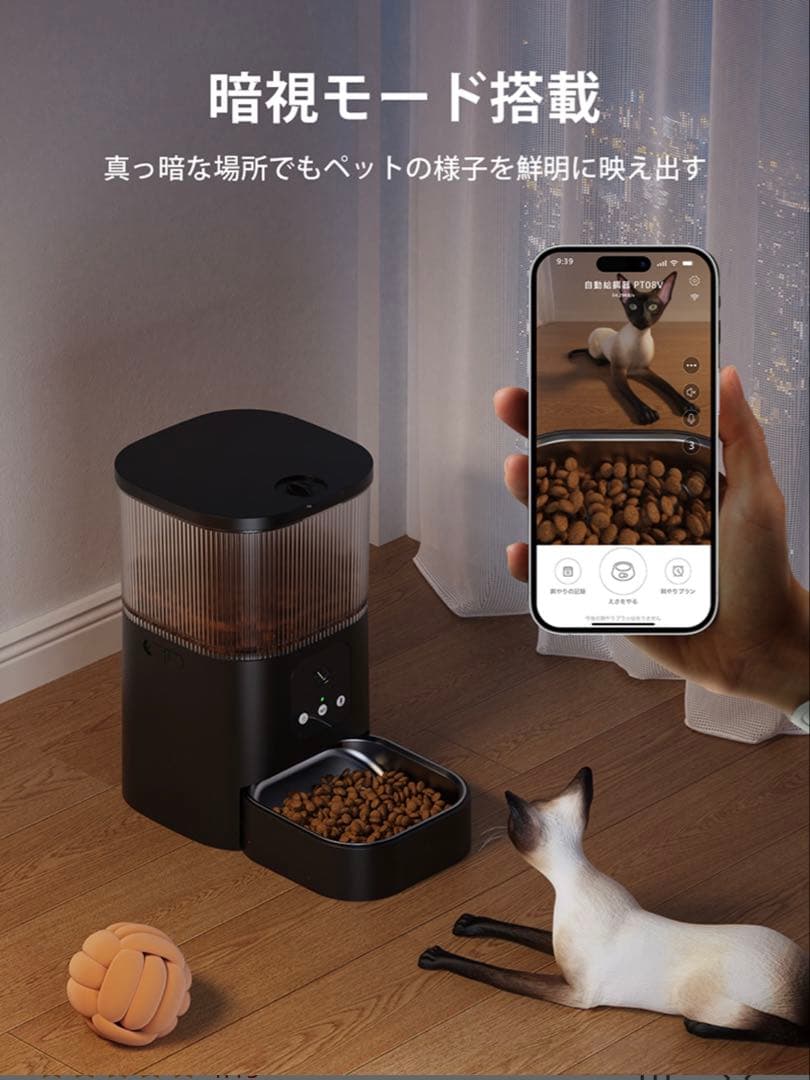 【美品】スマート式自動給餌器（カメラ付き）　PT08V-400PX