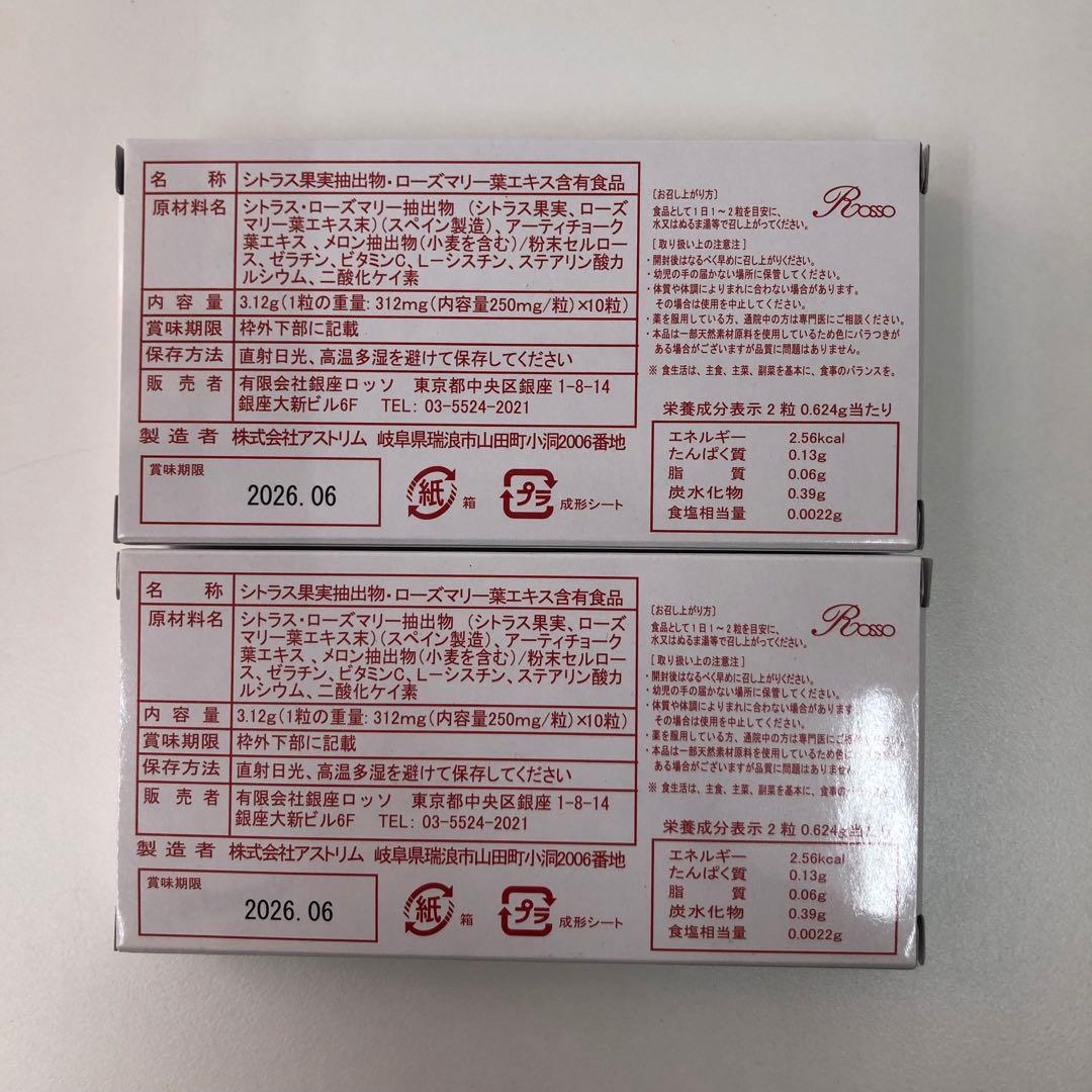 REVI 5点セット