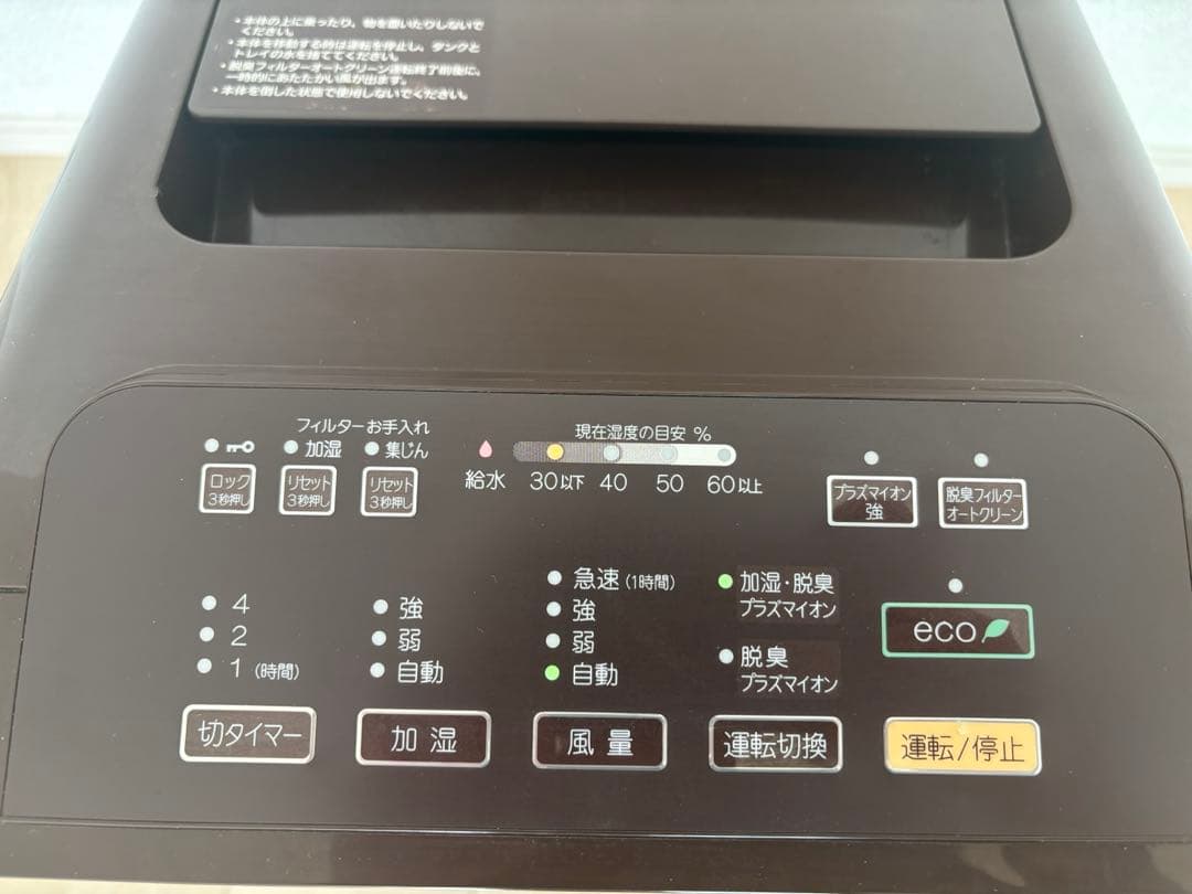 富士通 加湿脱臭機 PLAZION DAS-303K-T