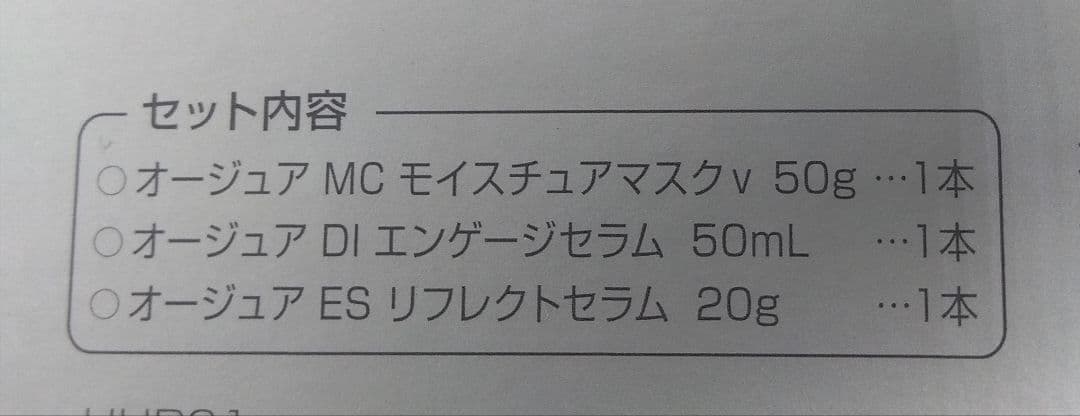 ミルボンオージュアコフレセット7セットMilbon