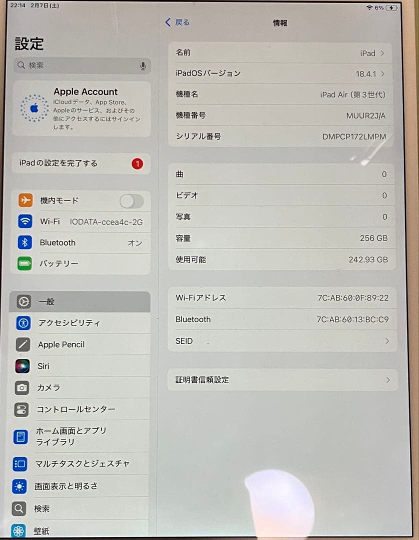 ipadAir3世代 本体+Apple Pencil(箱あり)