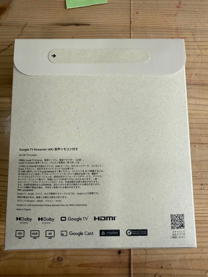 【新品未開封】Google TV Streamer 4K 即購入OK