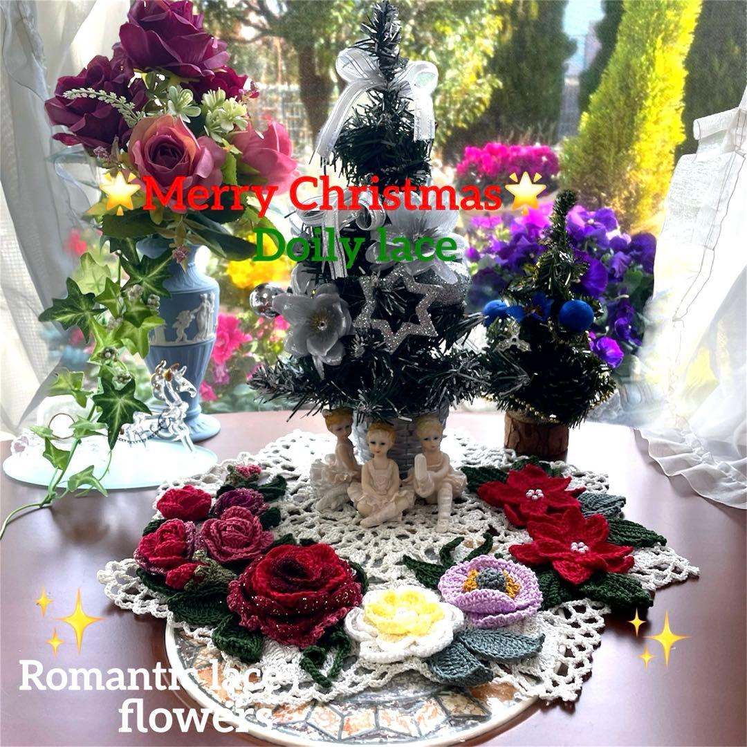 ドイリー1309❤️クリスマス✨ポインセチアとツル薔薇のドイリー