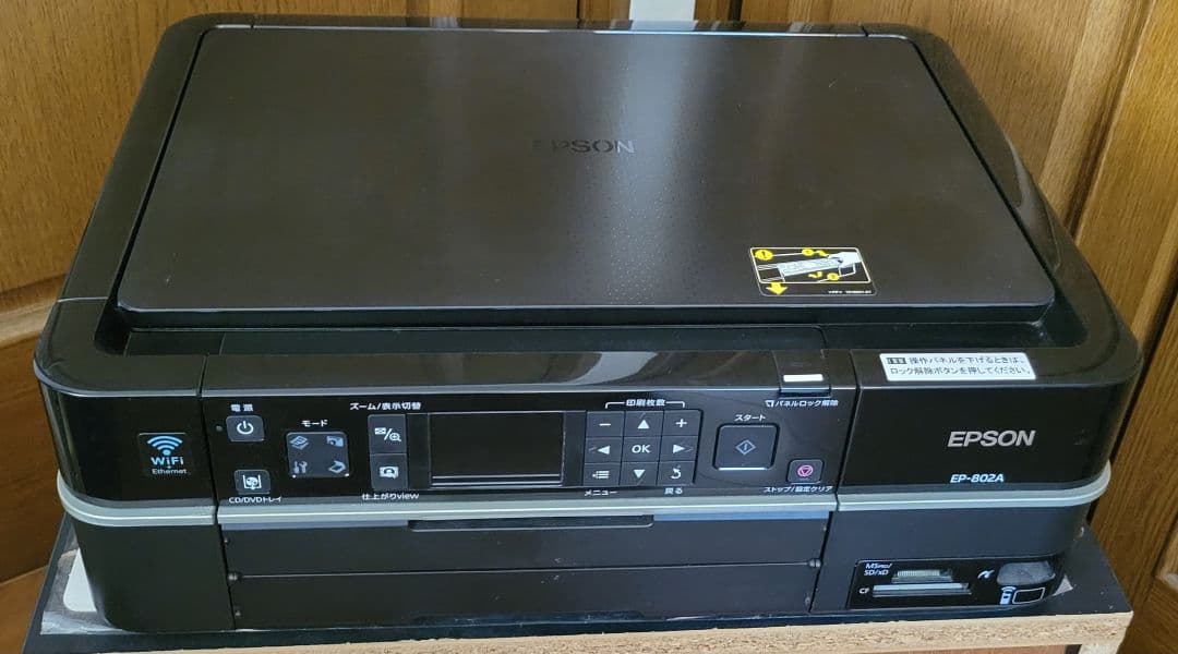 EPSON EP-802A インクジェットプリンター 本体[ジャンク品]
