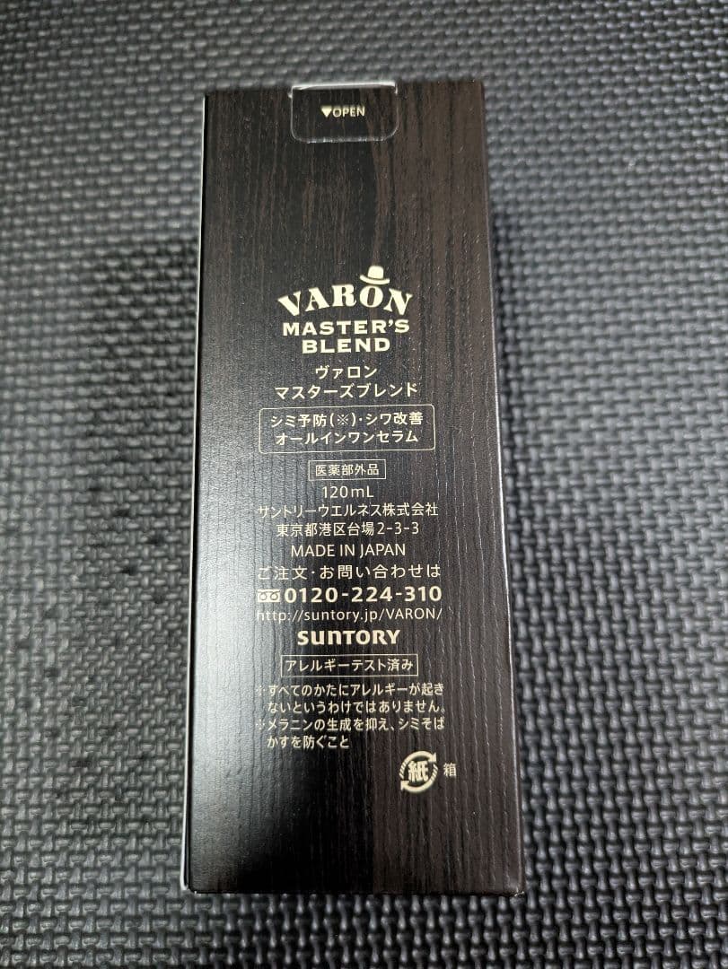 VARON MASTER'S BLEND 乳液 120ml