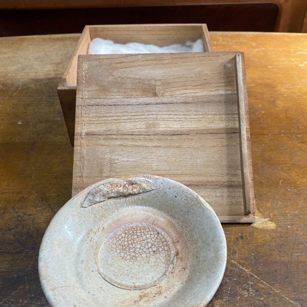 発掘志野平盃