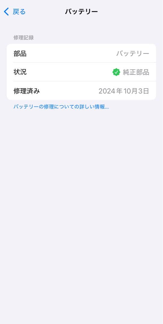 【美品】Apple iPhone 13 Pro ホワイト SIMフリー