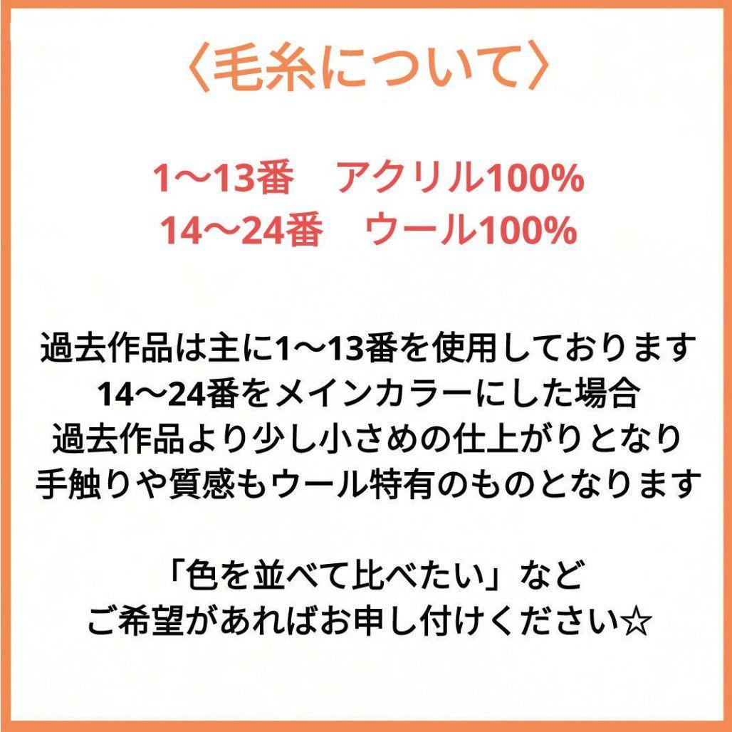 山ちゃん様　あみぐるみのオーダーありがとうございます！⸜(*ˊᵕˋ*)⸝‬