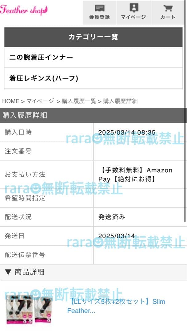 ※確実正規品　スリムフェザー LL　2点セット 二の腕着圧インナー