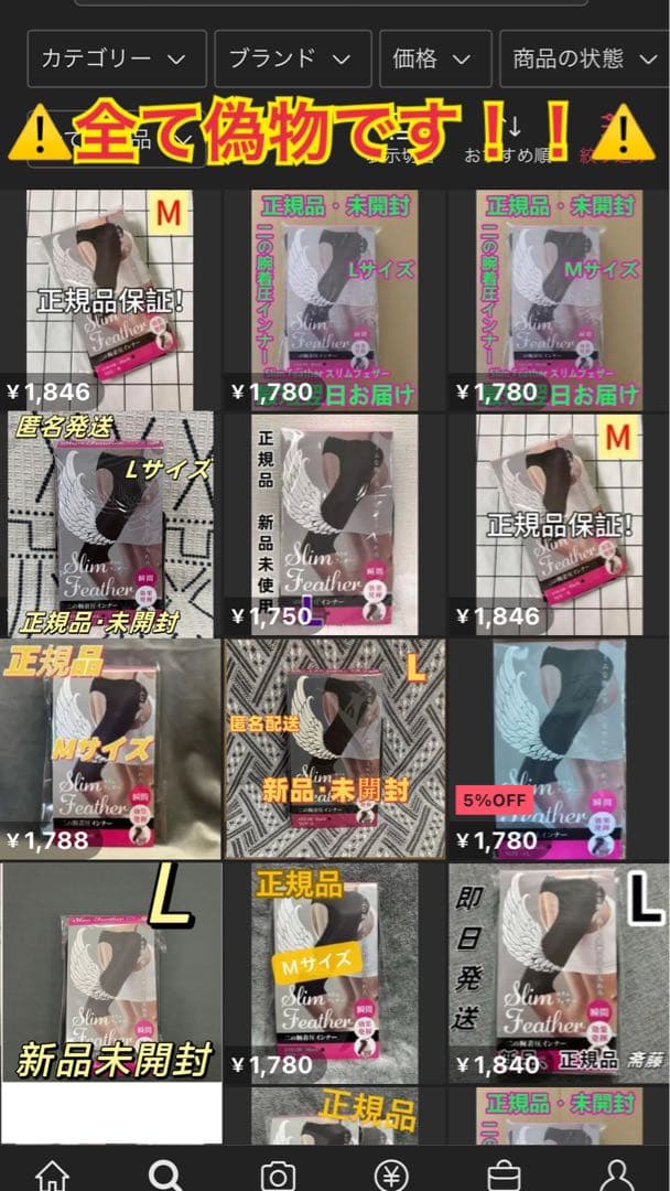 ※確実正規品　スリムフェザー LL　2点セット 二の腕着圧インナー
