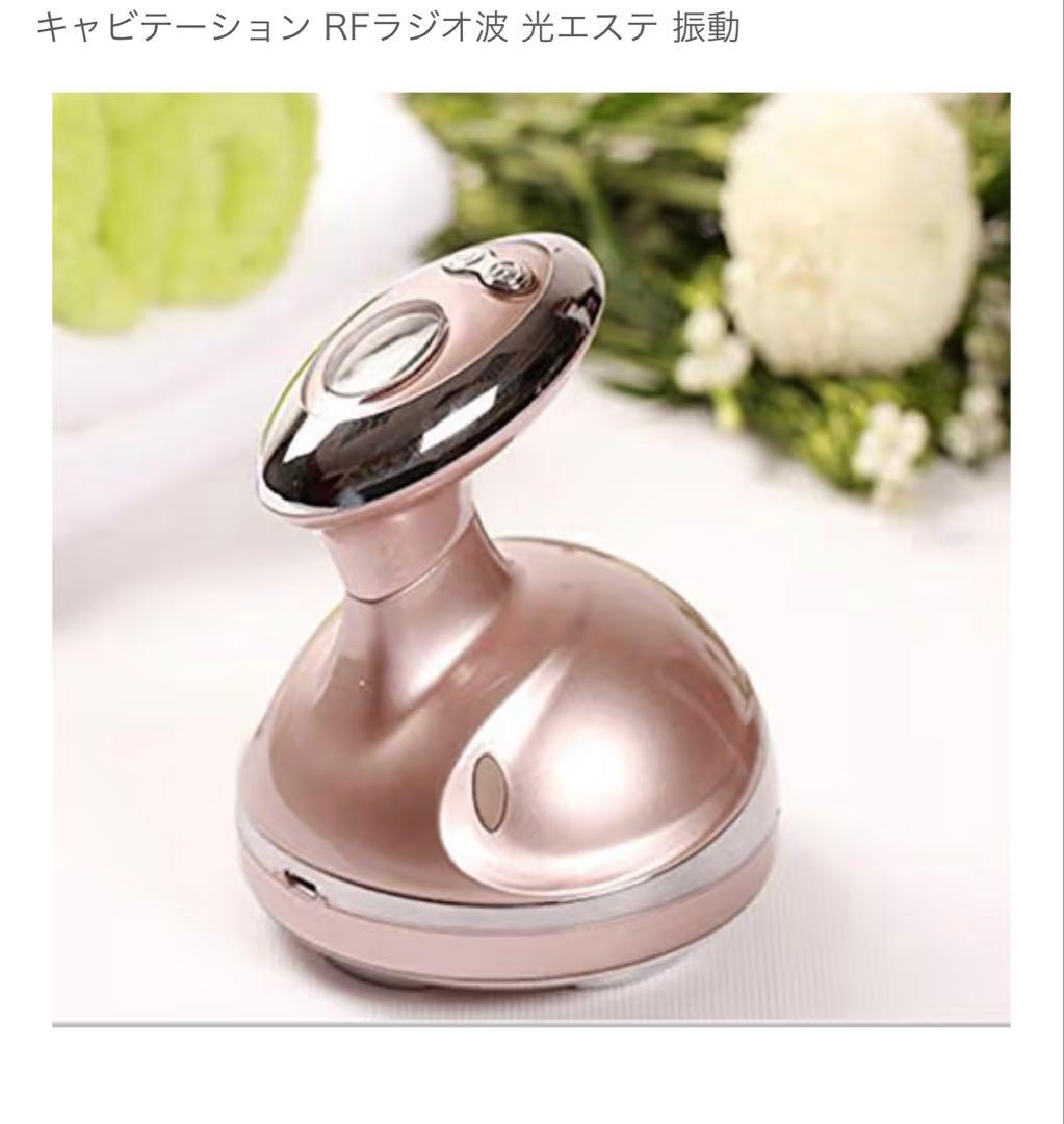 キャビテーション 痩身 美顔器 RF美容機 超音波ダイエット機 セルライト除去
