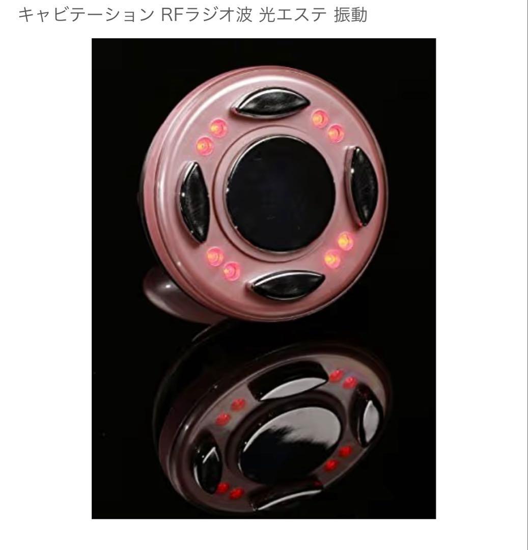 キャビテーション 痩身 美顔器 RF美容機 超音波ダイエット機 セルライト除去
