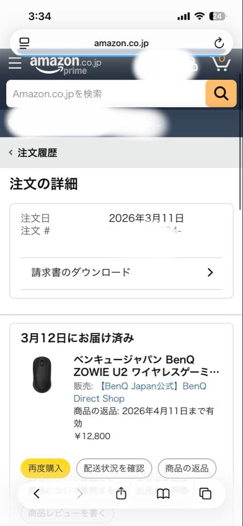 マウス・トラックボール zowie u2