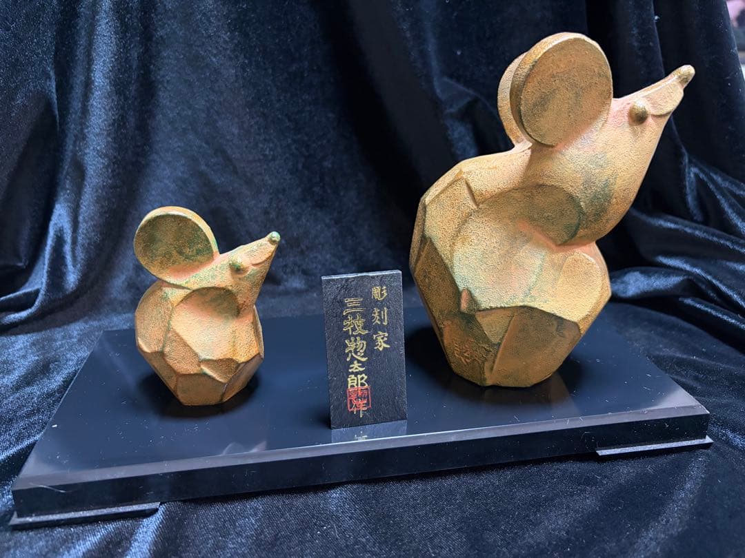 ネズミの置物干支の置物 好運 三枝惣太郎作品 高岡銅器 干支 ねずみアンティーク