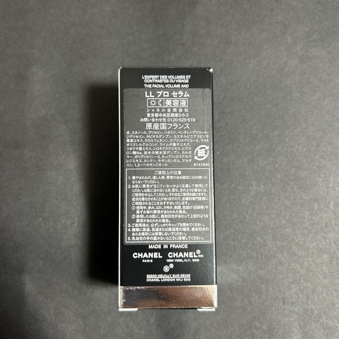 新品 シャネル LLプロセラム 30ml