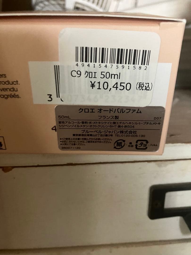 Chloé Eau de Parfum 50ml 新品　クロエ　香水