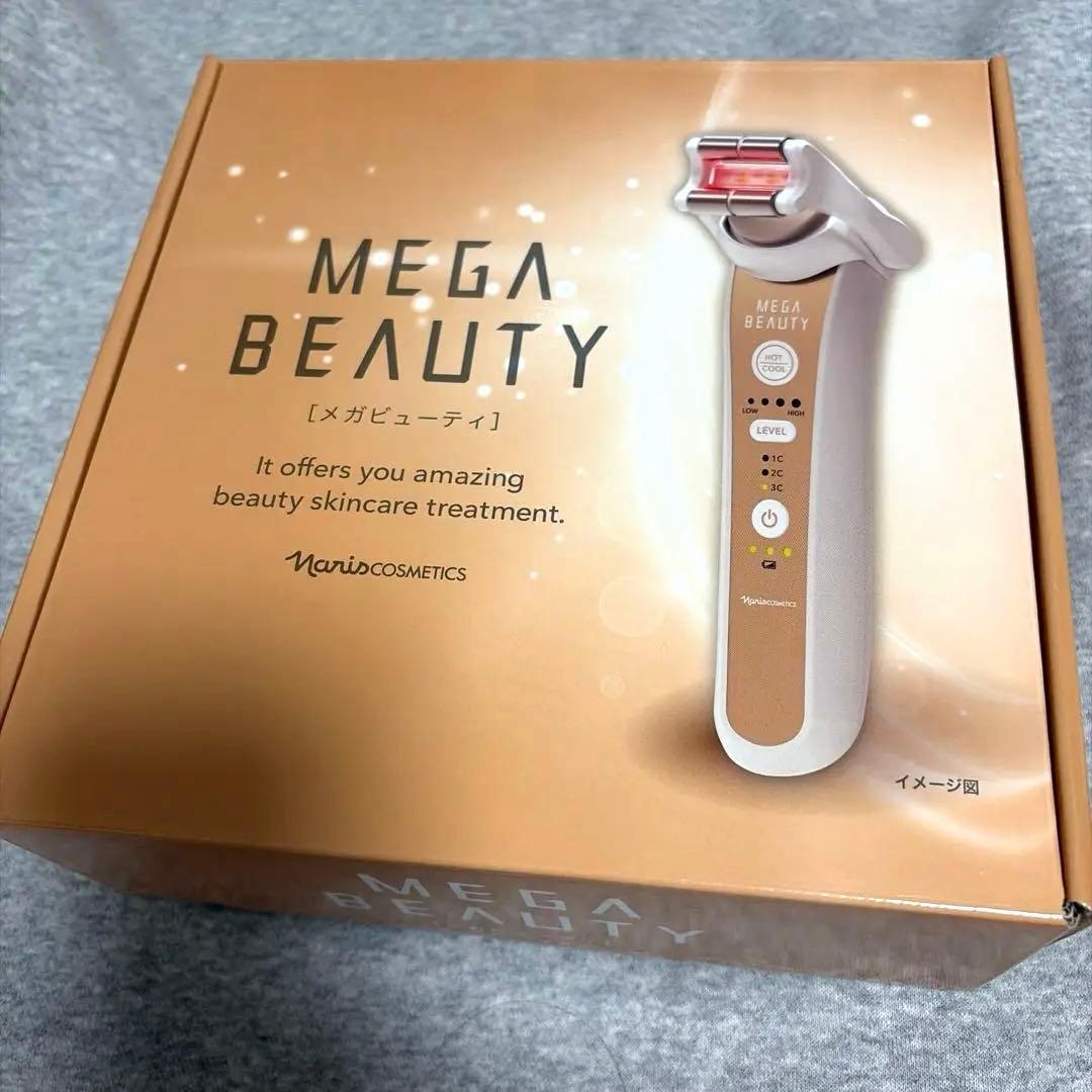 ナリス メガビューティー 美顔器