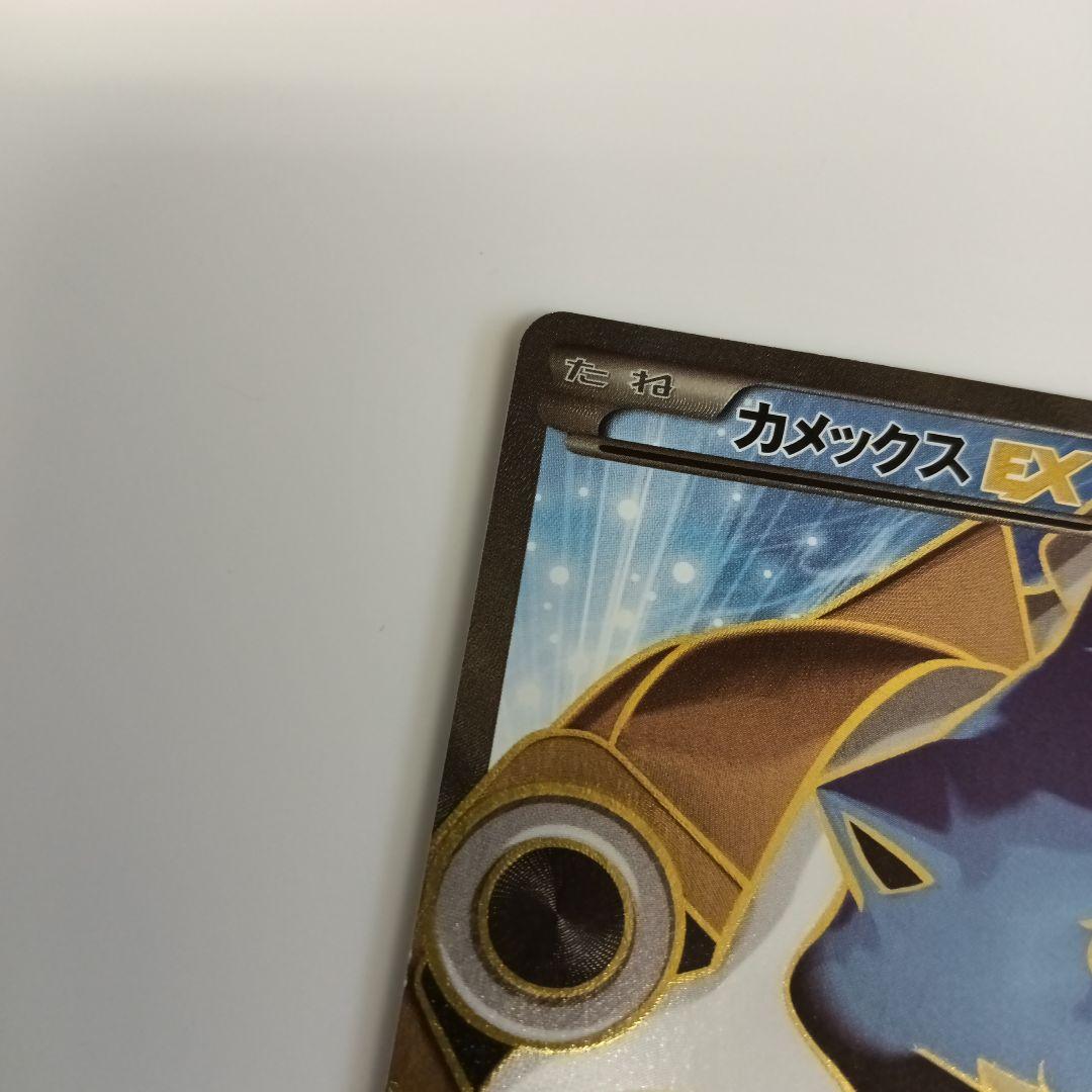 ポケモン カード　カメックスEX SR XY1 061/060