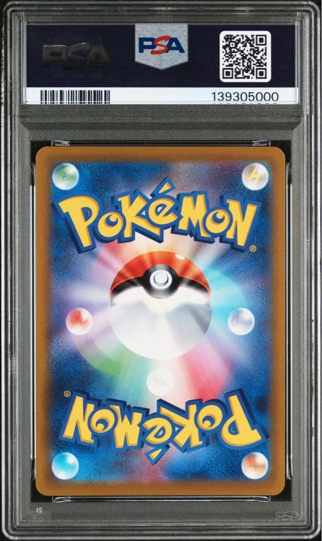 PSA10 3連番セット グレンアルマARソウブレイズARソウブレイズexSAR