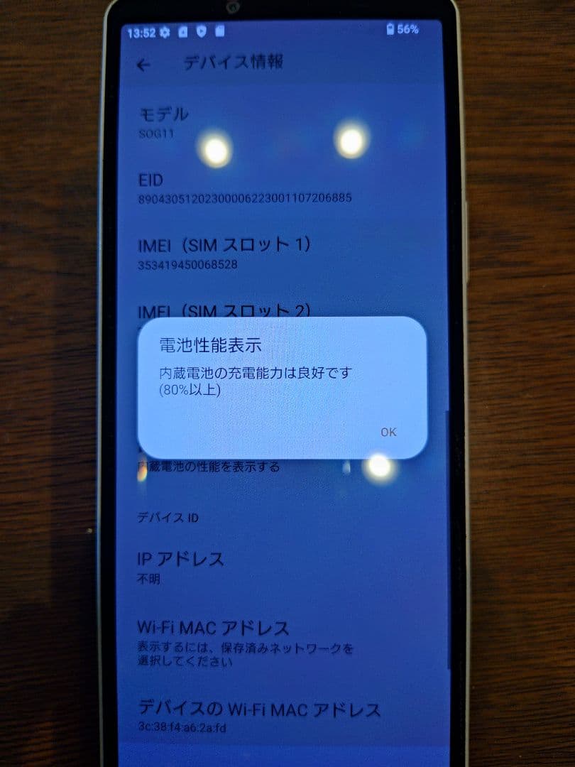 SONY Xperia 10 V 本体