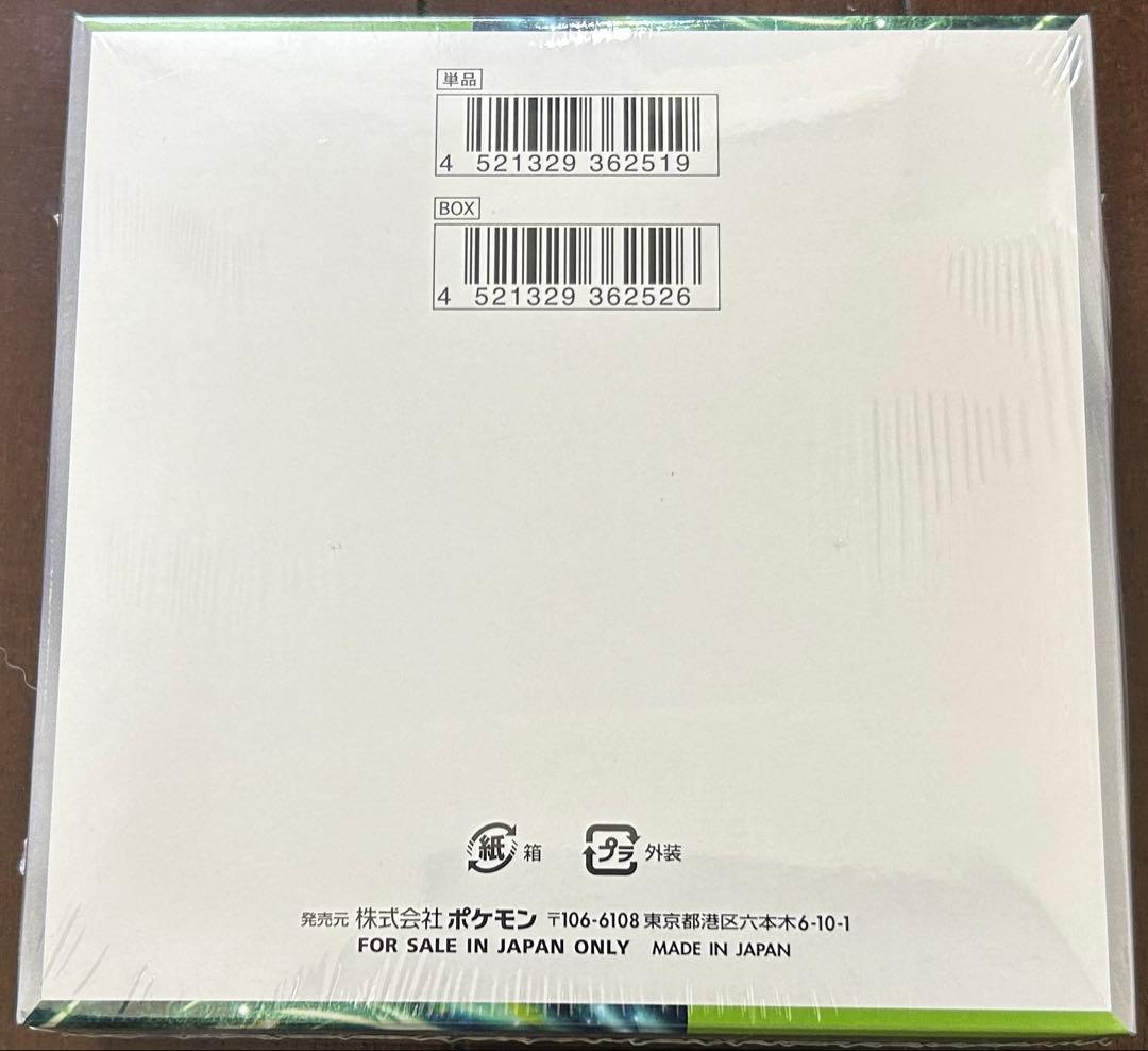 【新品未開封】ポケモンカード 変幻の仮面 1BOX シュリンク付