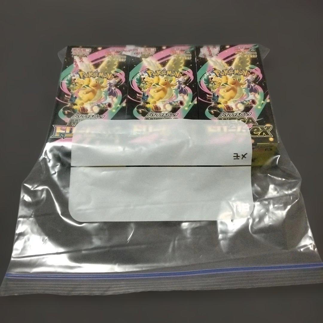 MEGAドリームex3boxシュリンク無しペリペリ付き