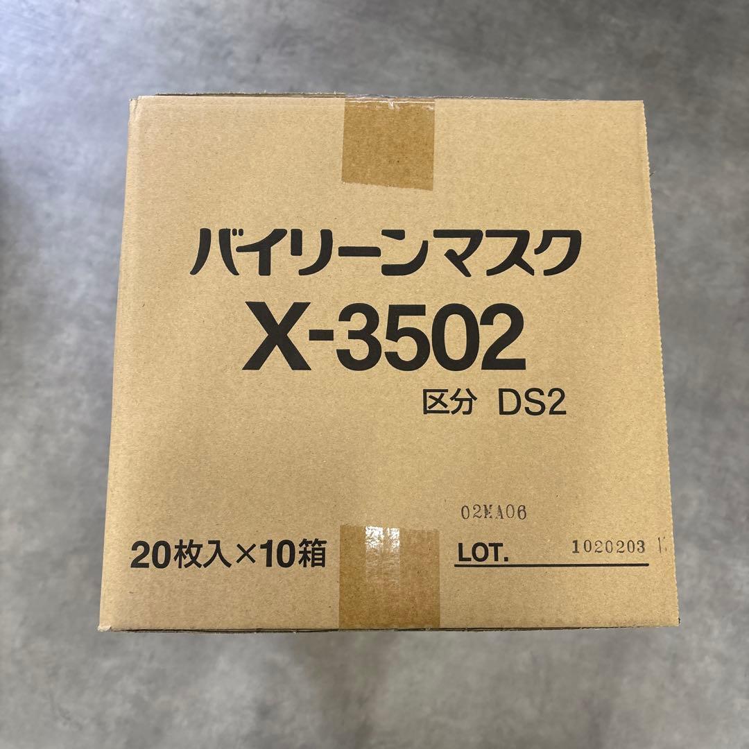 【新品】定価5万円超え　防塵　Miele バリュークリーンマスク 20