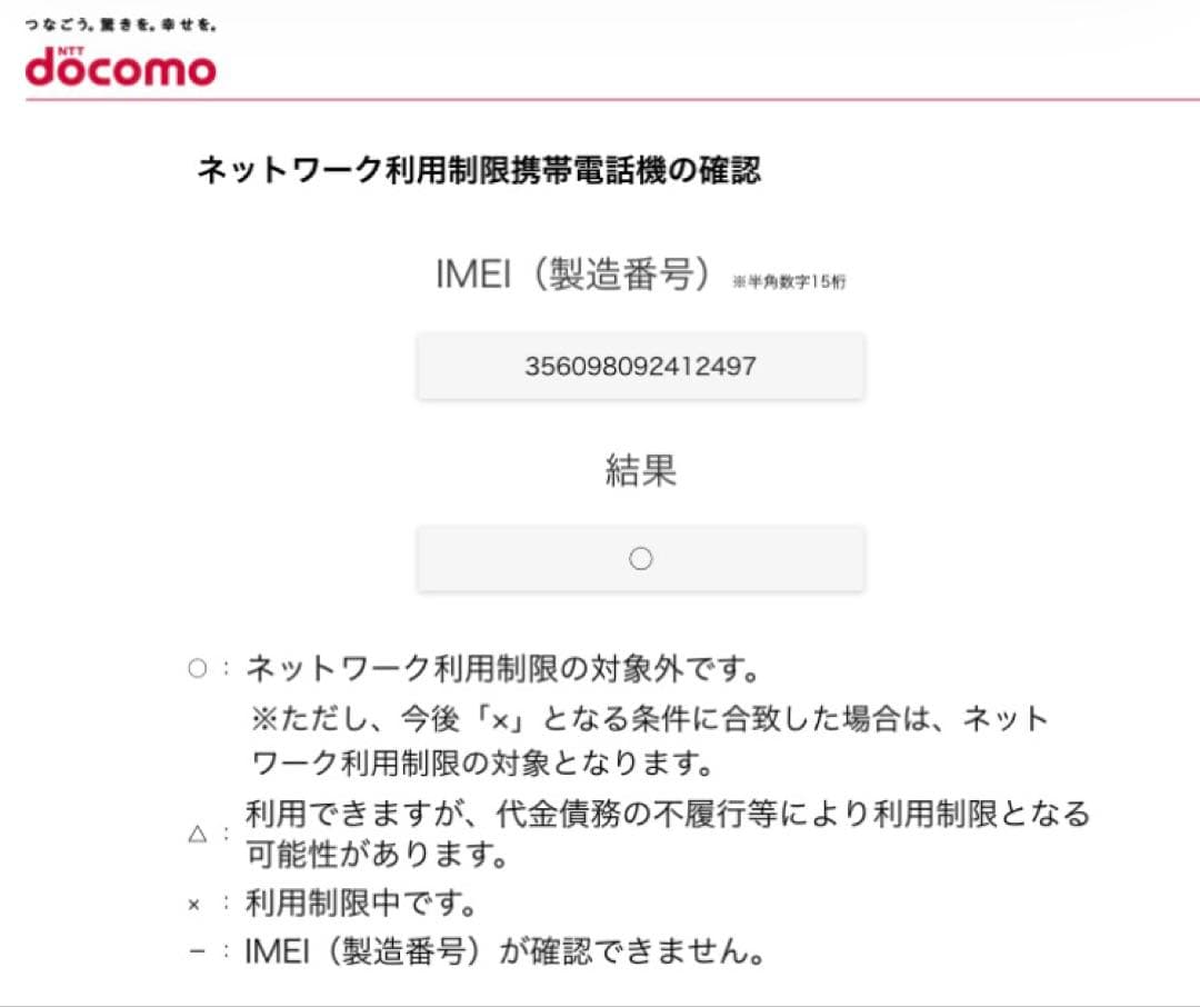 iPhone8 64GB 美品