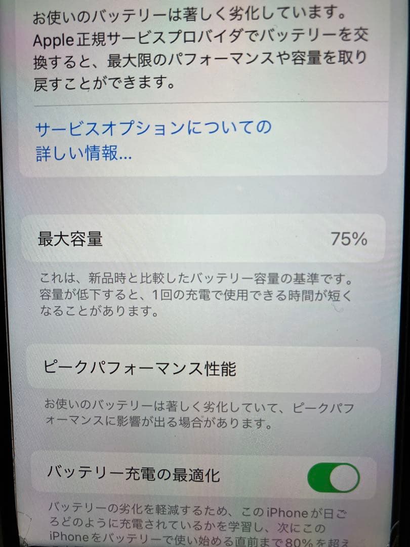 iPhone8 64GB 美品