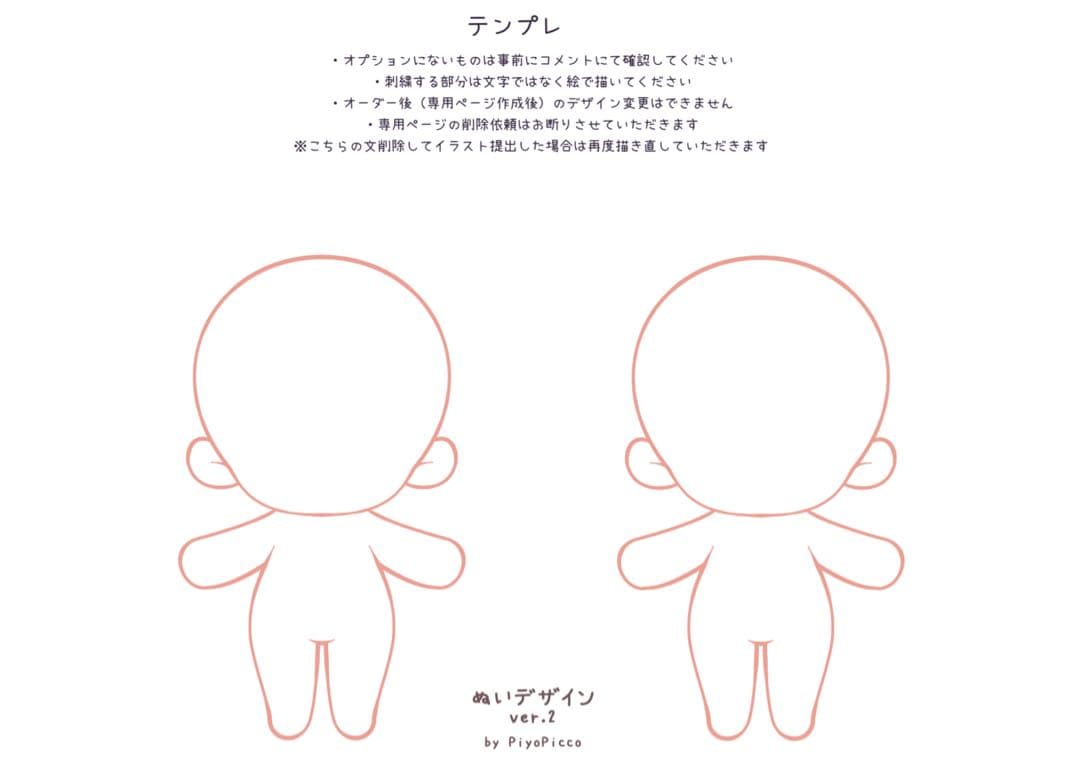 【受付停止中】韓国 ぬいぐるみ オーダー 推しぬい