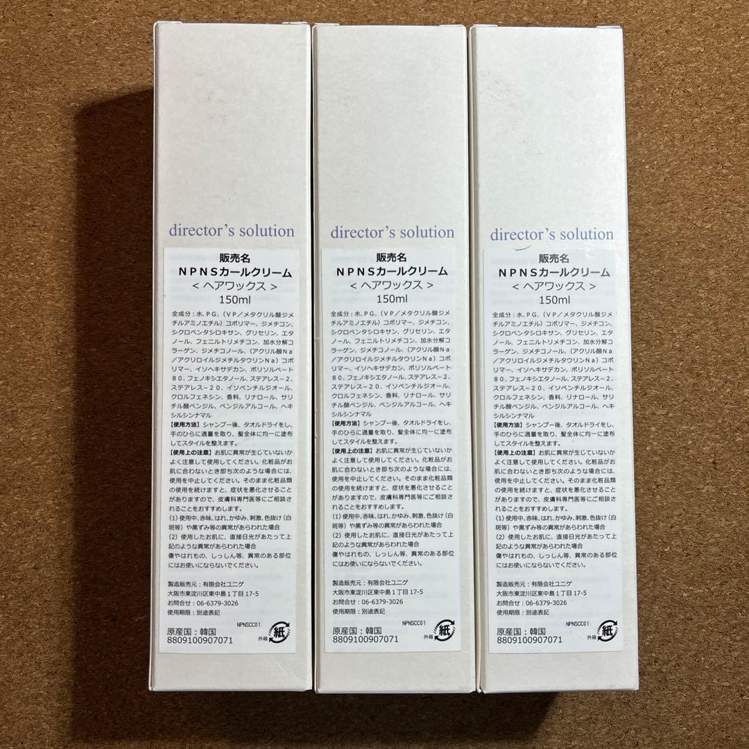 新品未開封　NATURIA スリムカール　3本